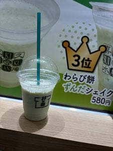 喜久水庵 けやきの森