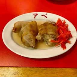 豚足ホルモン アベ商店