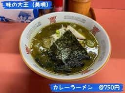 味の大王