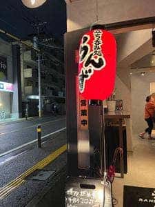 立ち呑み処 らんず