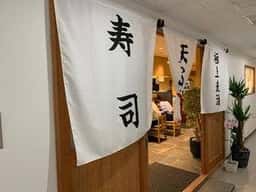 寿司・天ぷら・極上麦酒 さかえ