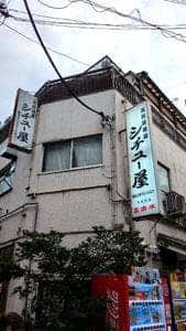 シチュー屋