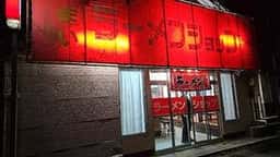 ラーメンショップ 銚子店