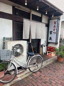 とんかつ富義