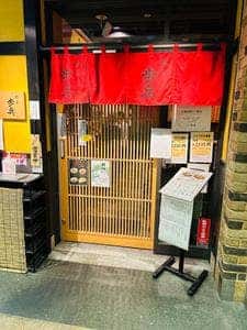 餃子歩兵 新宿小田急エース店