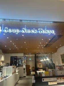 スープストックトーキョー ららぽーと豊洲店