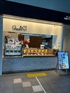 洋食 Quattro JR灘駅店