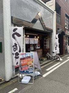 鰻の成瀬 四ツ橋店