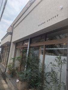 RAHMS COFFEE