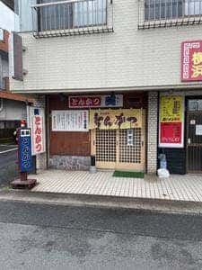 とんかつ葵