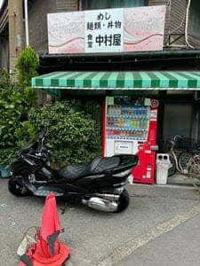中村屋