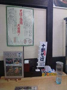 そば処 麺小町