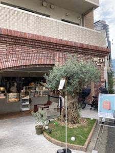 Truffle BAKERY 大阪本店
