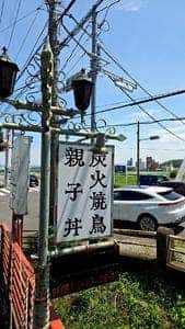 よね吉