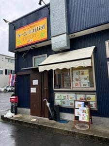 ラーン･ガパオ