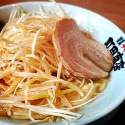 横浜家系ラーメン 町田商店 足立鹿浜店