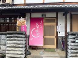 お食事処 たちばな