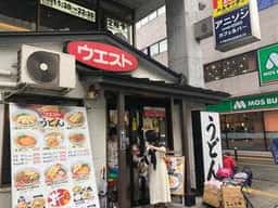 ウエスト 天神北店
