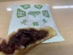 阿闍梨餅本舗 満月 松坂屋名古屋店
