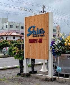 Shiro DRIVE-IN