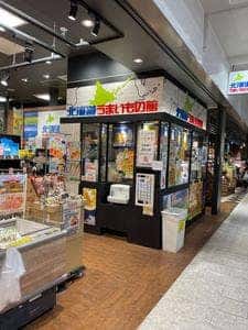 北海道うまいもの館 ららぽーと愛知東郷店
