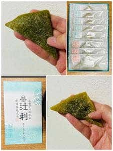 辻利 宇治本店