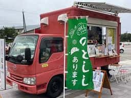 やきやきやハマヤ