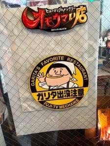 とれび庵