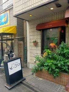 コーヒーショップ ピッコロ