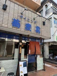蕎麦真