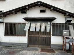 喰道楽本店