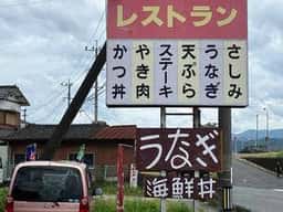 和洋レストラン 味幸