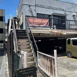 EMPIRE COFFEE ROASTERS