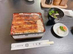 うな登