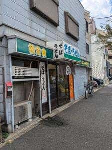 そば・うどん 信孝