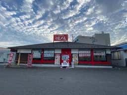 中華食堂 味くら 浪江店