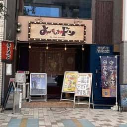 よーい・ドン