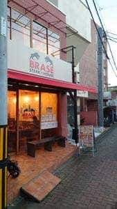 ステーキハウス ベラス STEAK HOUSE BRASE