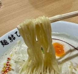 らーめん 麺結び