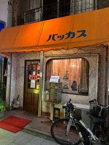 バッカス