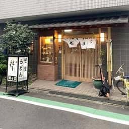 寿々喜