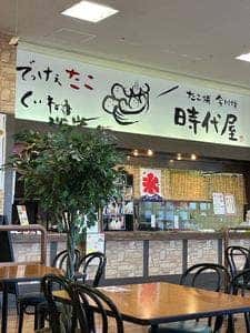 時代屋