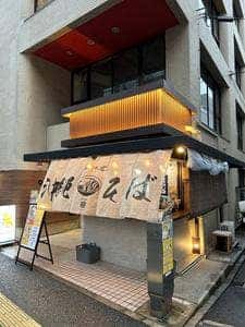 沖縄そば専門店 碧