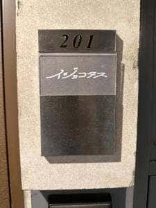 イジョコタス