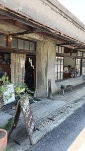 元浜倉庫焙煎所