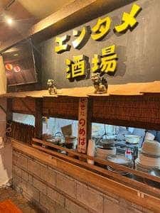 エンタメ酒場なんくる