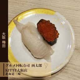 グルメ回転寿司 函太郎 KITTE大阪店