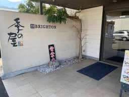 季の屋四国中央店