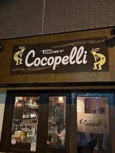 バー ココペリ