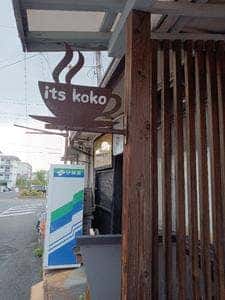 イツココ